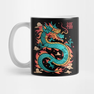 A Dragon with Good Fortune for this Year V2 Mug